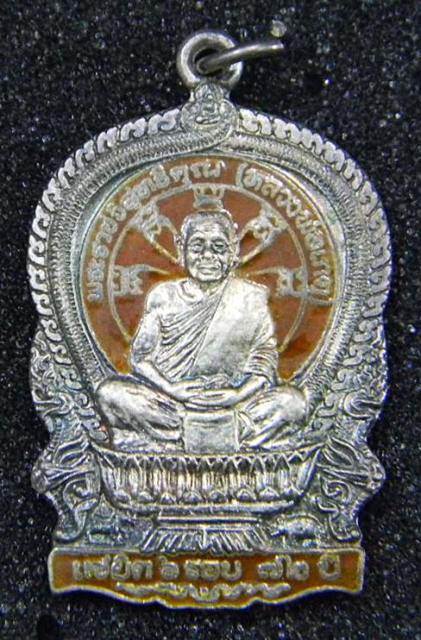 เหรียญนั่งพาน หลวงพ่อเกตุ วัดเกาะหลัก จ.ประจวบฯ ปี2537(เนื้อเงินลงยา)