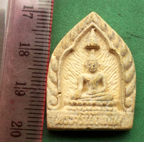 ผงพระศรีเมืองเงิน วัดต้นสน จ.อ่างทอง NB710