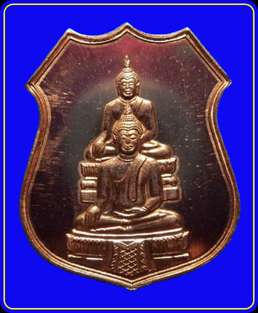 เหรียญหลวงพ่อแล วัดพระทรง เพชรบุรี