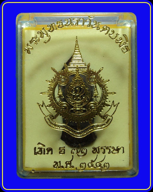 พระพุทธนราวันตบพิธ ปี42 (4)