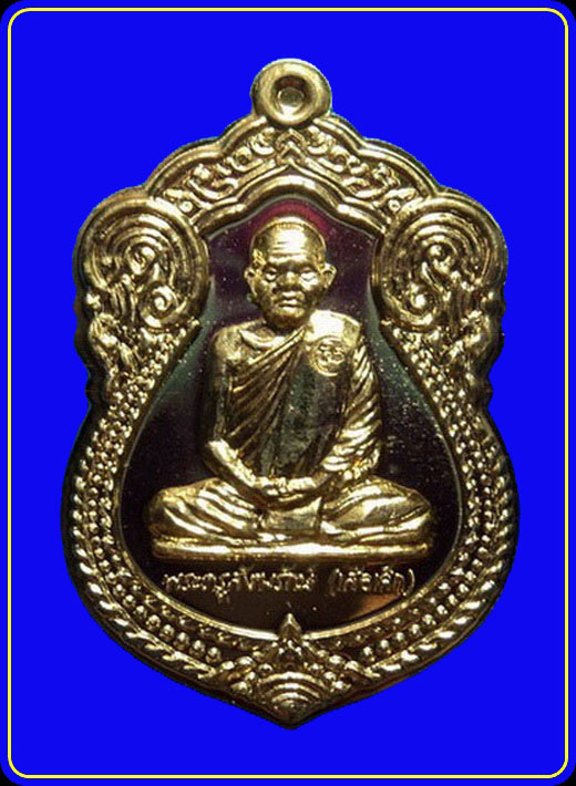 เหรียญพ่อท่านเสือเล็ก วัดควนซาง ตรัง รุ่นอายุวัฒนะมงคล 99  กรรมการเนื้อทองทิพย์ไม่ตัดปีก หมายเลข 215
