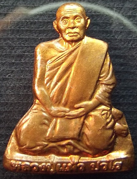 หลวงปู่แผ้ว รูปเหมือนปั๊มพับเพียบ ***เนื้อทองแดง*** ที่ระลึกหล่อพระปฐมบรมศาสดาทองคำ หนัก 11 กิโลกรัม