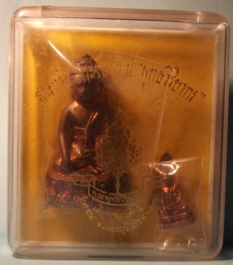 กริ่งเลื่อน สมณศักดิ์ หลวงพ่อตัด วัดชายนา