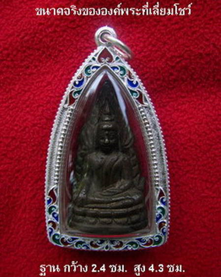 กรอบเงิน ลงยาสุโขทัย ใส่ พระพุทธชินราช อินโดจีน (สังฆาฏิยาว) หรือ รูปหล่อ ขนาดใกล้เคียง  # 