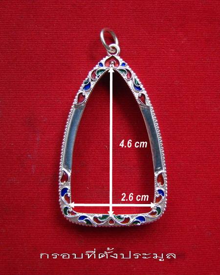 กรอบเงิน ลงยาสุโขทัย ใส่ พระพุทธชินราช อินโดจีน (สังฆาฏิยาว) หรือ รูปหล่อ ขนาดใกล้เคียง  # 