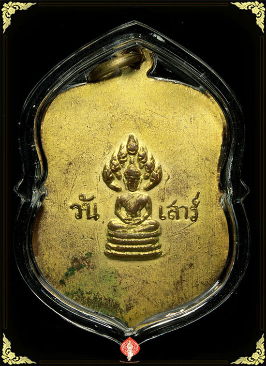 เหรียญพระประจำวันเสาร์...เนื้อทองแดงกะไหล่ทอง...พ่อท่าน คล ้าย วาจาสิทธิ์.