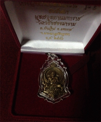 เหรียญหลวงพ่อทวด นั่งพาน(พิมพ์เสมา) รุ่น ๑ พุทธอุทยาน เนื้อทองแดงนอก หมายเลข ๒๒๓ เลข3หลักเกือบตอง