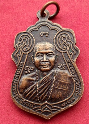10 บาท... กับ เหรียญพระพุทธชินราช ...JB78