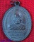 เหรียญพระครูโสภณ วัชรสาร (ทวน อสสฺโร)  วัดเทพนคร กำแพงเพชร  รุ่นวางศิลาฤกษอุโบสถ์ ปี ๓๗ 