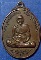เหรียญหลวงปู่เพิ่ม รุ่นฉลองอายุครบ 92 ปี วัดกลางบางเเก้ว