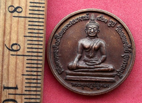 10 บาท ......เหรียญพระพุทธรูปอู่ทอง พิธีมหาพุทธาภิเษก โดยพระอาจารย์ ๔๒๑ รูป วัดดอนเจดีย์ จ.สุพรรรบุร