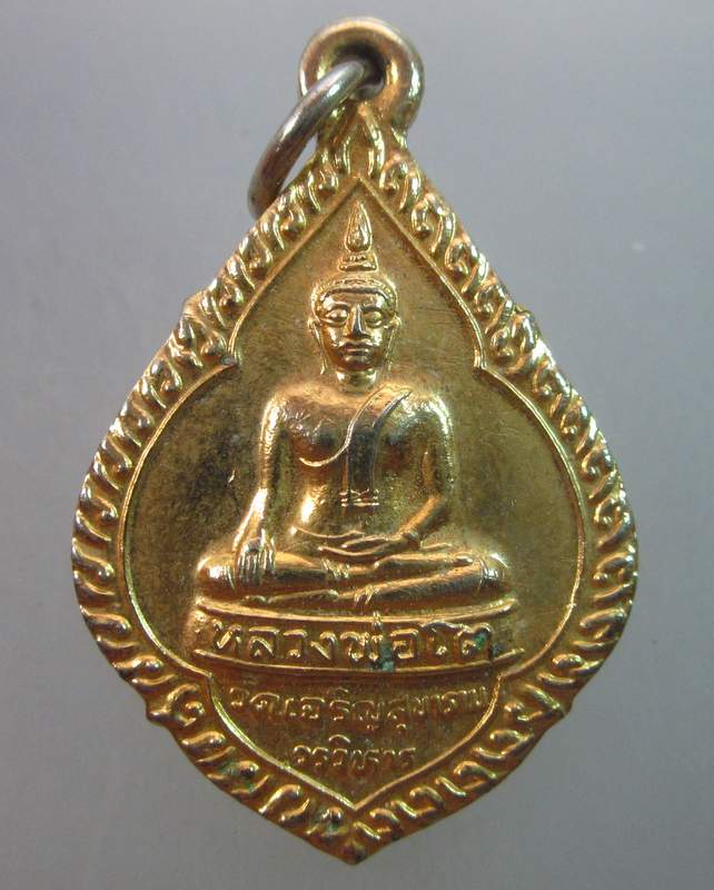 เหรียญหลวงพ่อโต หลังพระเทพสังวรวิมล(เจียง) วัดเจริญสุขารามวรวิหาร