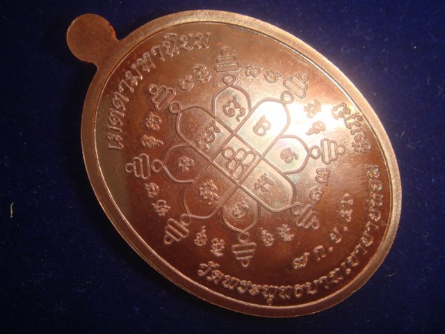 เหรียญเจริญพร หลวงพ่อทองวัดพระพุทธบาทเขายายหอม รุ่นแรกหลวงพ่อคูณปลุกเสก เนื้อทองแดงรมมันปู  2957