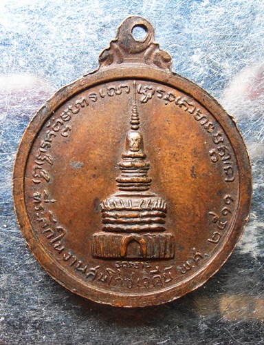 เหรียญหลวงปู่ขาว วัดถ้ำกลองเพลปี2511บล๊อกสะระอี ซ้อน นิยมสุดๆครับ