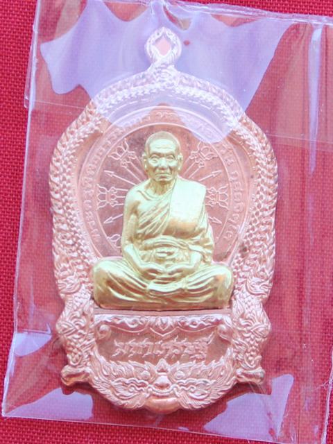 เหรียญมหาเศรษฐี หลวงพ่อหวั่น วัดคลองคูณ พิจิตร