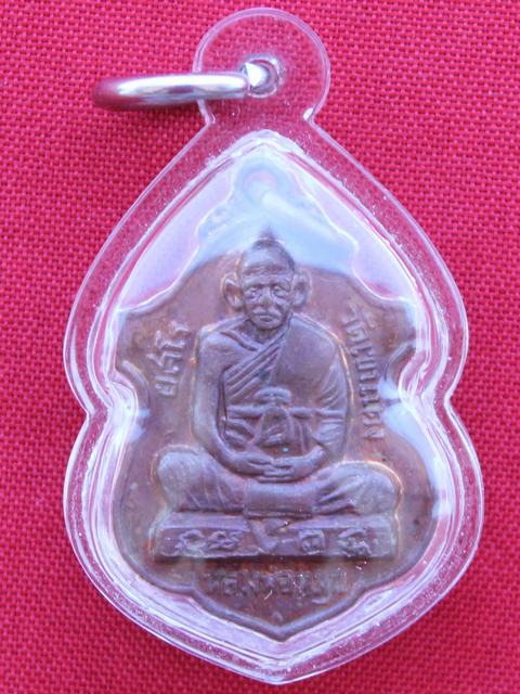 เหรียญแจกแม่ครัว หลวงพ่อหมุน วัดเขาแดง พัทลุง