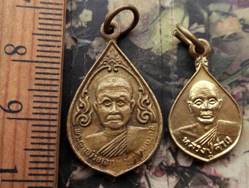 10 บาท กับ เหรียญพระเกจิ 2 เหรียญ  ...AD217