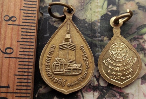 10 บาท กับ เหรียญพระเกจิ 2 เหรียญ  ...AD217