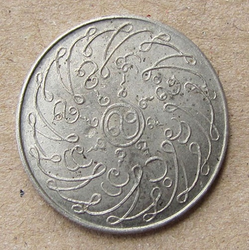เหรียญพระแก้วมรกต ปี2475 (เนื้ออัลปาก้า) วัดพระแก้ว..สภาพสวย..