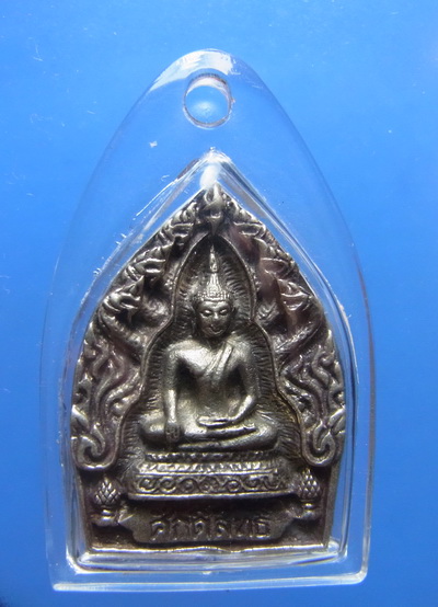 เหรียญเจ้าสัวหลวงปู่คำพันธ์