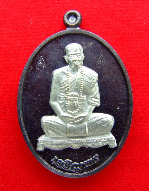 (วัดใจแดง 300 บ.)เหรียญหลวงปู่คำบุ เจริญพรล่าง นวะหน้าเงิน No.๑๔๗