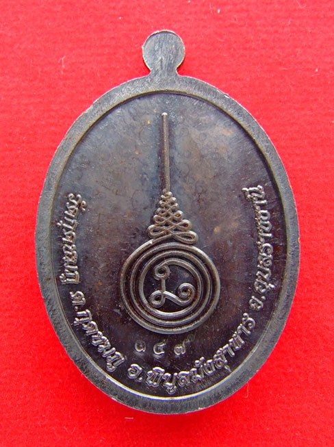 (วัดใจแดง 300 บ.)เหรียญหลวงปู่คำบุ เจริญพรล่าง นวะหน้าเงิน No.๑๔๗