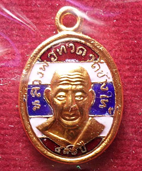 เหรียญเม็ดแตง หลวงปู่ทวด หลัง อาจารย์ทิมรุ่น 432 ปี ชาตกาล เนื้อทองแดงนอกลงยาสีธงชาติ 