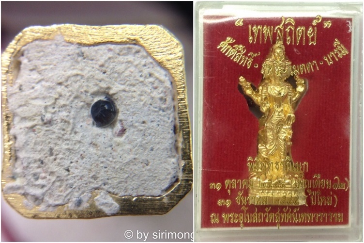 พระตรีมูรติ-พระพิฆเนศ รุ่นเทพสถิตย์ ปี44 วัดสุทัศน์ฯ เนื้อกะไหล่ทอง กล่องเดิม