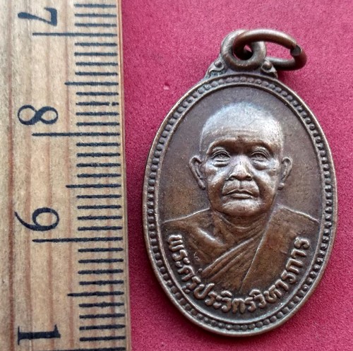10 บาท... กับ เหรียญ พระครูประวิตรวิหารการ วัดใหม่พิเรนทร์ กรุงเทพฯ 2533 ....JB105