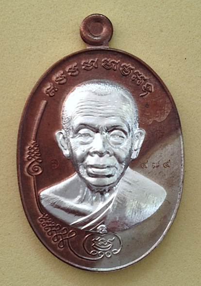 หลวงพ่อคูณ มนต์พระกาฬปราบไพรี เนื้อนวะหน้ากากเงิน ทูโทน หมายเลข 474