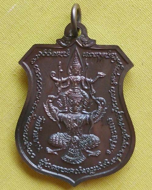 เหรียญพระนารายณ์ทรงครุฑ"พินัยกรรม ๕๗"เนื้อทองรมดำ หลวงปู่หมุน ฐิตสีโล วัดบ้านจาน(เคาะเดียว)**4**