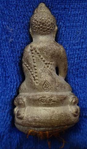 กริ่งชินบัญชรอีสาน หลวงปู่คำบุ  ทองลำอู่อุดผง เลข 55 เคาะเดียว