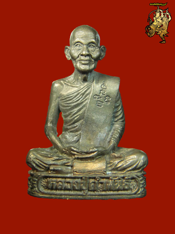 รูปหล่อหลวงปู่คำพันธ์ วัดพระธาตุมหาชัย รุ่นอุดมมงคล ปี2536 ใต้ฐานมีโค๊ดเจดีย์ เนื้อนวะสวยครับ