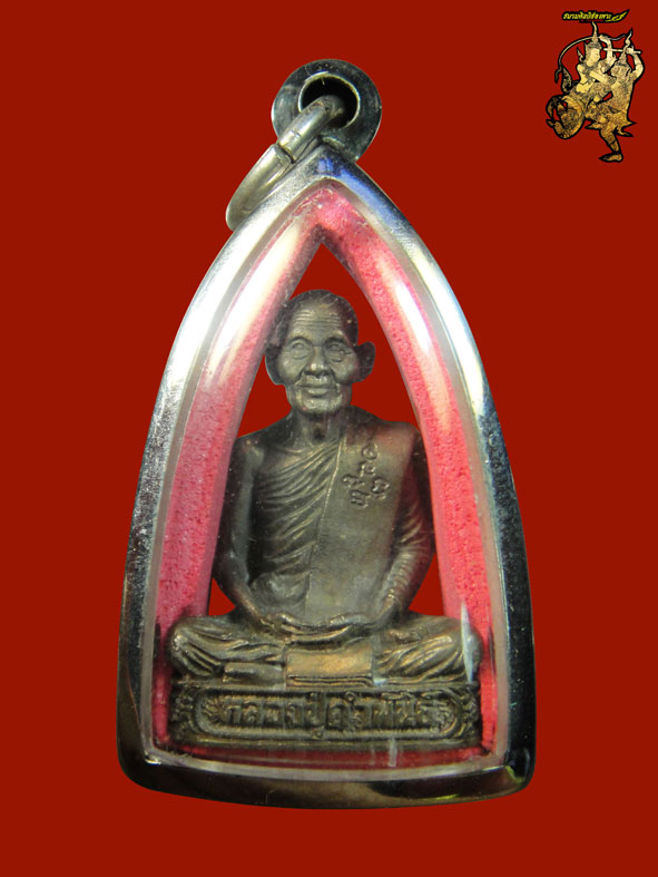 รูปหล่อหลวงปู่คำพันธ์ วัดพระธาตุมหาชัย รุ่นอุดมมงคล ปี2536 ใต้ฐานมีโค๊ดเจดีย์ เนื้อนวะสวยครับ