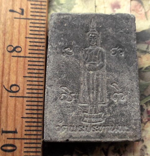 10 บาท กับ พระสมเด็จ วัดพระประทานพร ...AD346