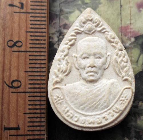 10 บาท กับ ผงรุ่น๑ หลวงพ่อรวย วัดหอมศิล  ..AD357