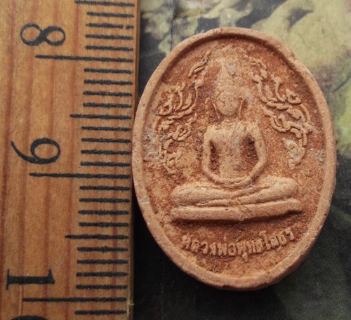 10 บาท กับ หลวงพ่อพุทธโสธร ..AD358