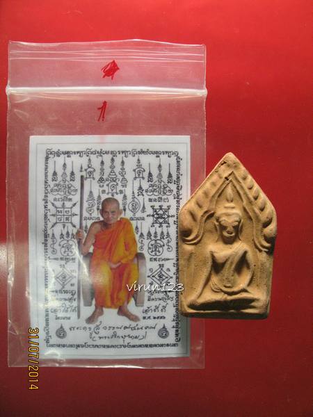 วัดใจ.....พระขุนแผน พิมพ์ใหญ่ เนื้อดิน หลวงปู่นาม วัดน้อยชมภู่ สร้างปี53 1