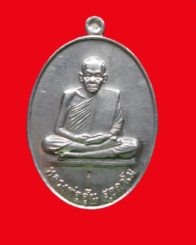หลวงพ่ออุ้น เหรียญจัมโบ้หลังพระพรหม เนื้อ ตะกั่ว ปี 2549
