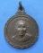 เหรียญหลวงพ่อแช่ม วัดดอนยายหอม ปี 24
