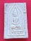 พระผงแหวกม่าน หลวงปู่เปลื้อง วัดลาดยาว จ.นครสวรรค์