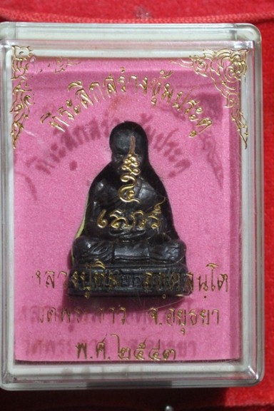 รููปเหมือนหลวงปู่ทิม วัดพระขาว ปี2543