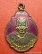 เหรียญลงยา หลวงพ่อแฉ่ง (พระครูญาณสาคร) วัดปากอ่าวบางตะบูน เพชรบุรี