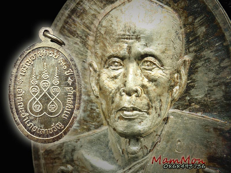 เหรียญ  70  ปี  เนื้อเงิน  หลวงพ่อเยี่ยม  วัดเลาขวัญ