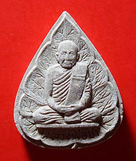  พระผงรูปเหมือนใบโพธิ์ "หลวงปู่ชา วัดหนองป่าพง 2521