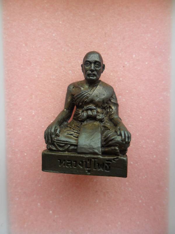 รูปหล่อหลวงปู่โพธิ์ วัดชัยพฤกษมาลา(เนื้อนวะ)ปี2520