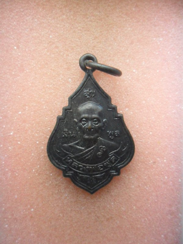 เหรียญหลวงพ่อพูล วัดไผ่ล้อม นครปฐม ปี พ.ศ.2545