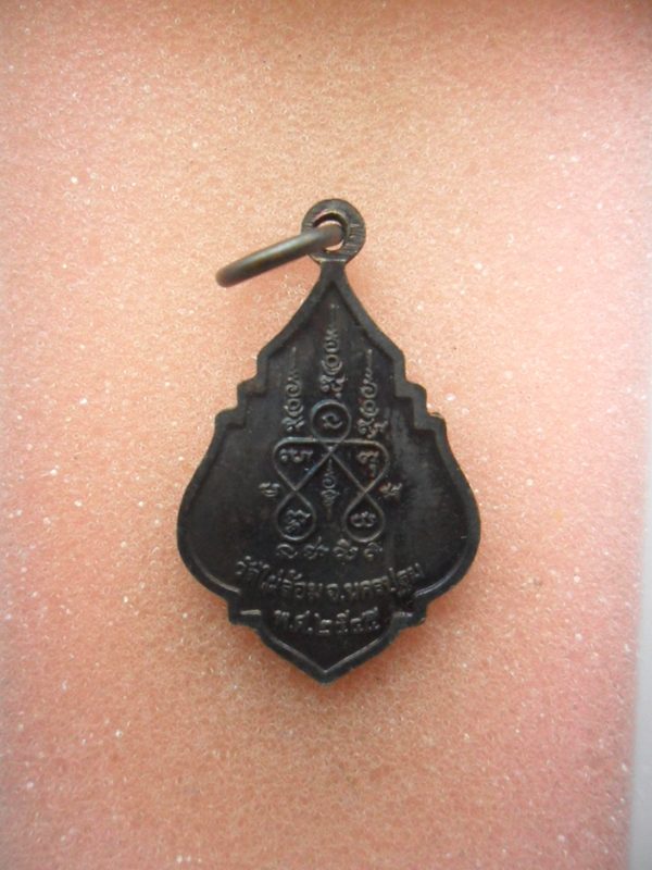 เหรียญหลวงพ่อพูล วัดไผ่ล้อม นครปฐม ปี พ.ศ.2545