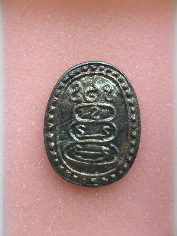 เหรียญหล่อหลวงพ่อพ่วง วัดกก เนื้อเงิน