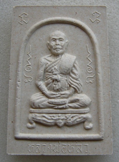 พระผงรูปเหมือน หลวงปู่หลิว วัดไร่แตงทอง จ.นครปฐม ปี2536